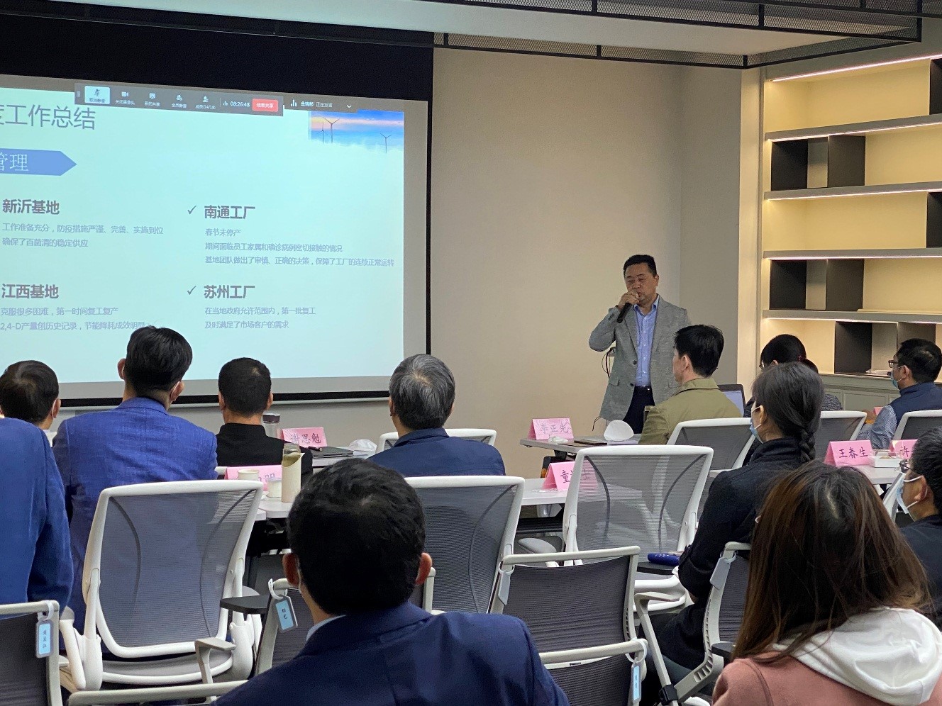 问鼎国际国际一季度谋划聚会线上召开