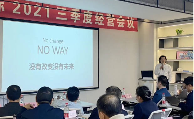 星光不问赶路人 战略引领谋新篇 ——问鼎国际国际三季度谋划聚会在沪召开