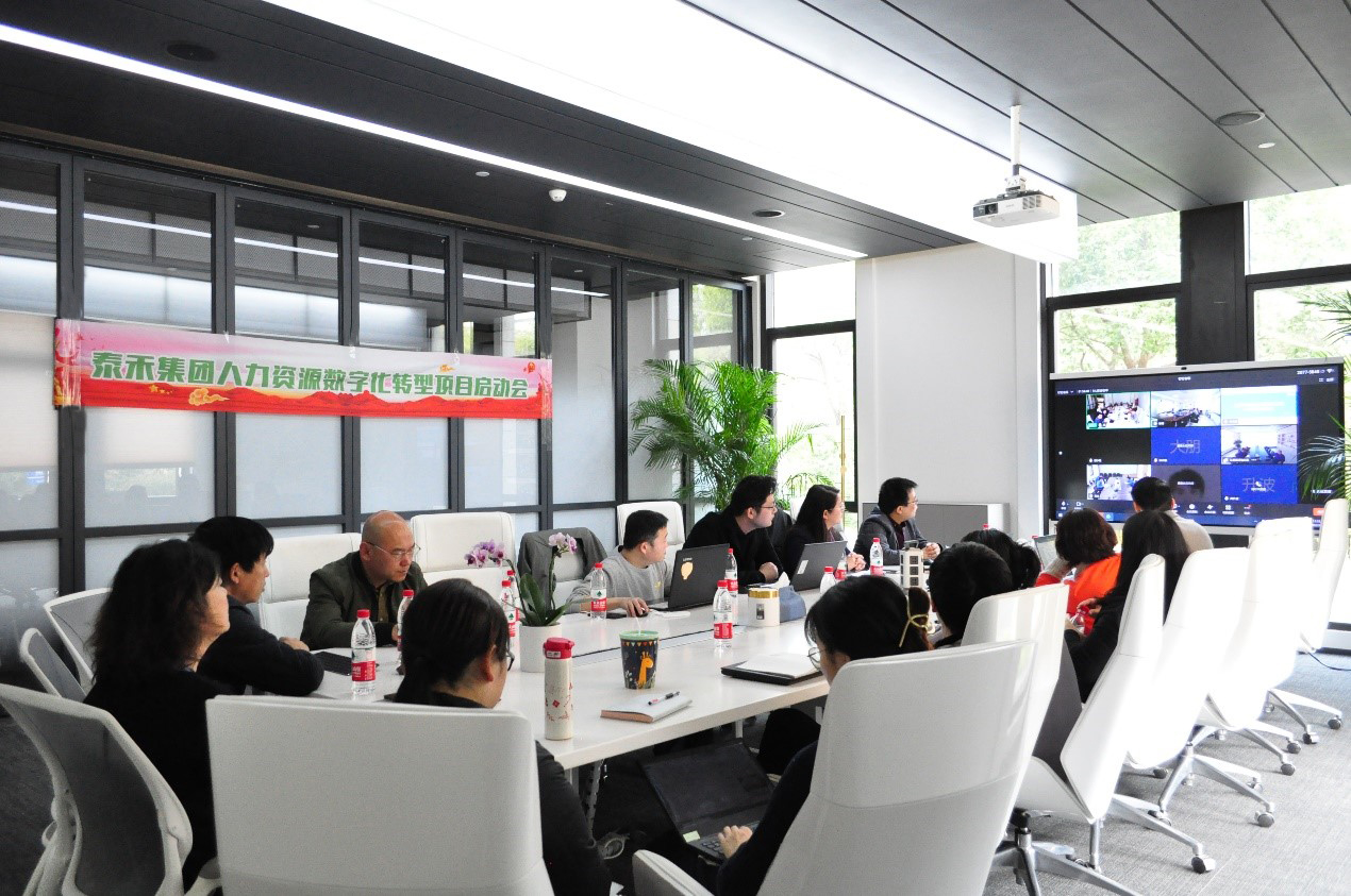 问鼎国际国际“人力资源数字化转型项目”启动会在沪召开