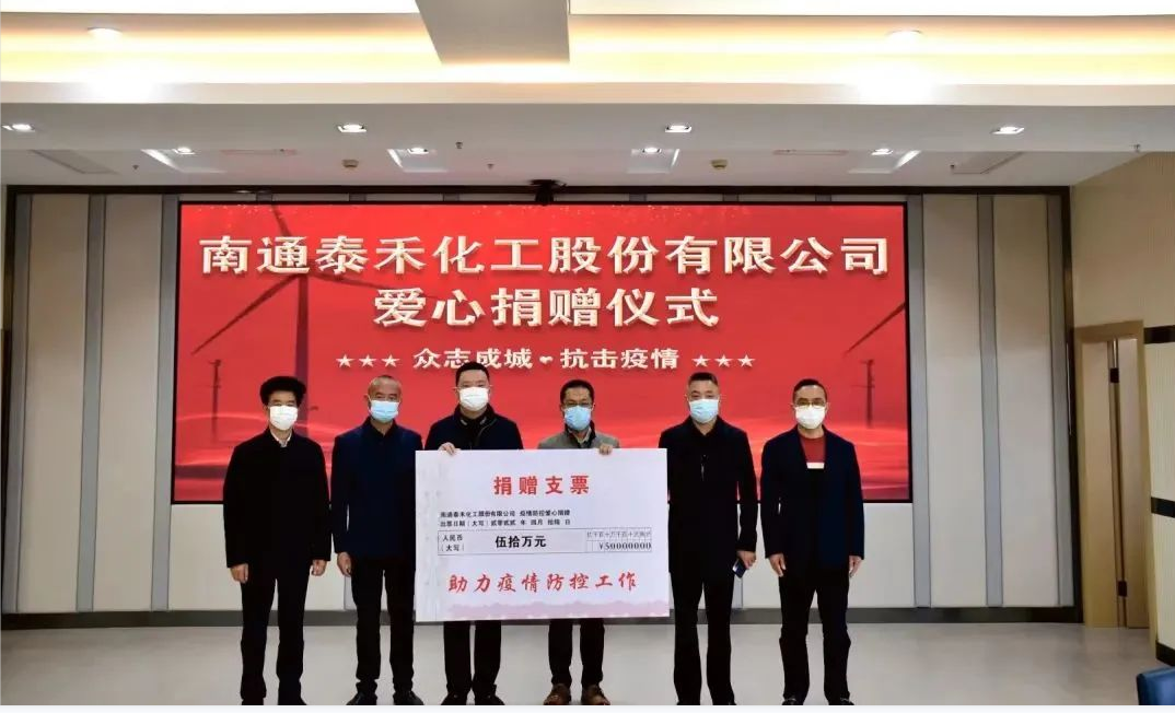 守望相助 共克时艰 南通问鼎国际捐钱50万元助力“抗疫”