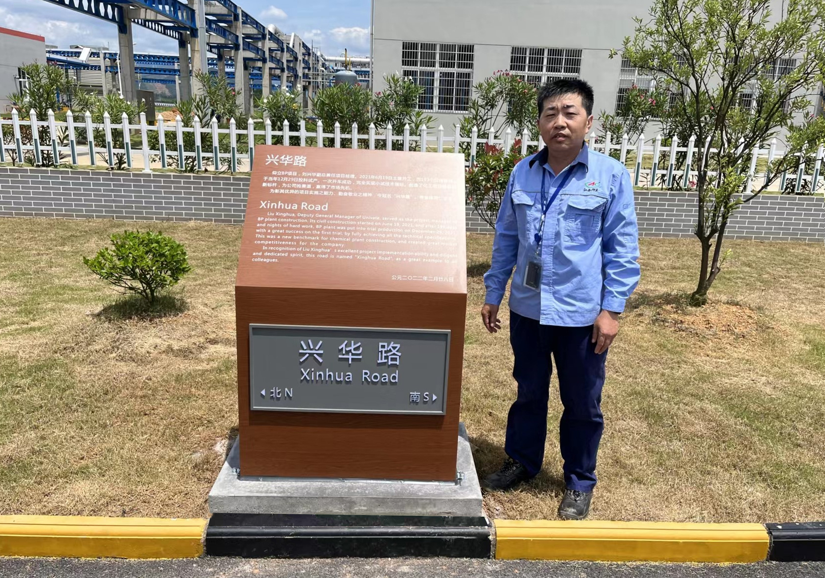 创问鼎国际项目建设新标杆，，彰仰立奋斗进取之精神 ——记江西仰立兴华路建成