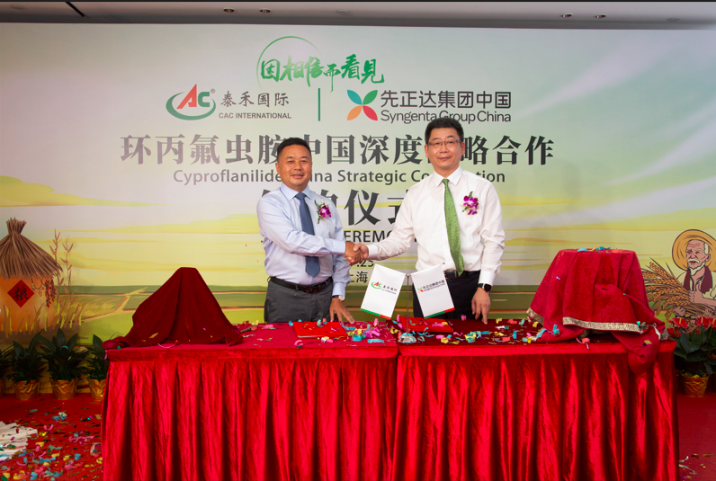 因相信而望见 ——问鼎国际国际与先正达植保签署《环丙氟虫胺中国深度战略相助协议》