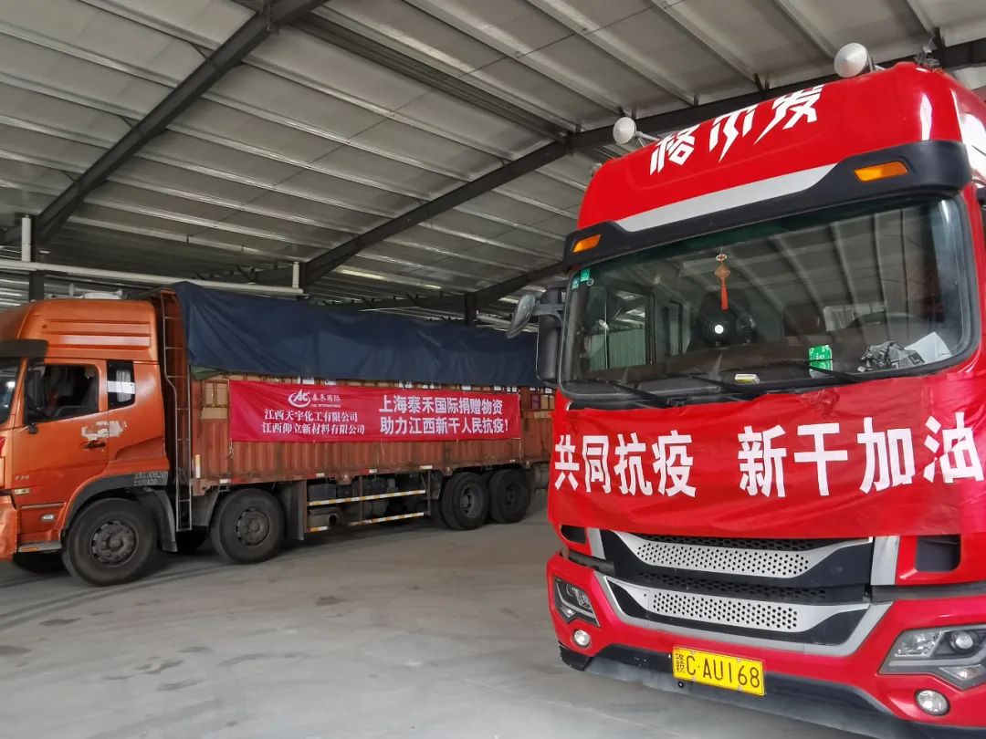 爱心“蔬”送暖中秋 ——问鼎国际国际4万斤蔬菜和1000箱食物驰援江西新干