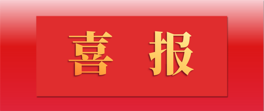 喜讯｜问鼎国际股份自主研发杀虫剂——环丙氟虫胺系列产品海内获登！
